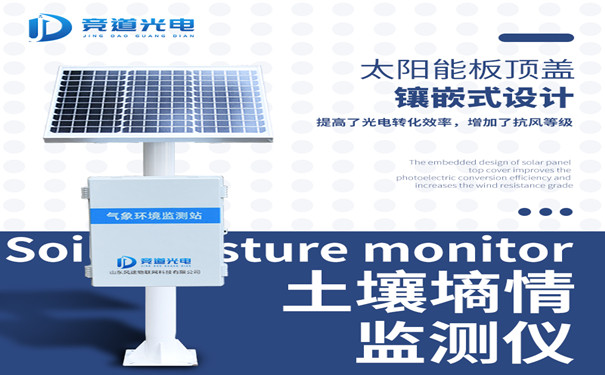 土壤墑情監測儀.jpg 土壤墑情監測儀.jpg
