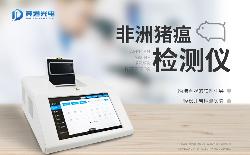  野豬能傳播非洲豬瘟嗎？使用非洲豬瘟檢測儀做好防范