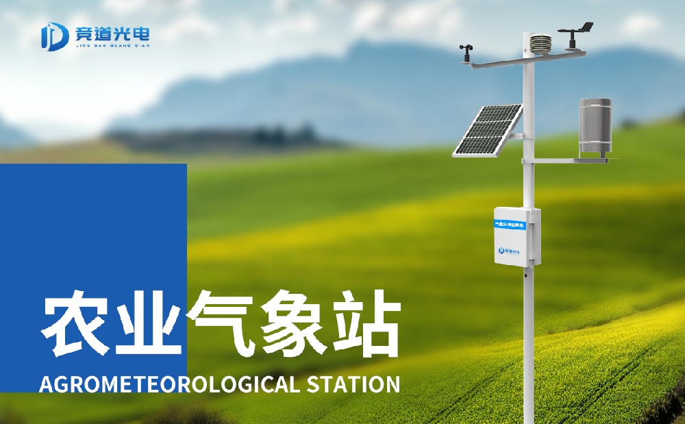 1668156075380460.jpg 農業氣象站 (4).jpg