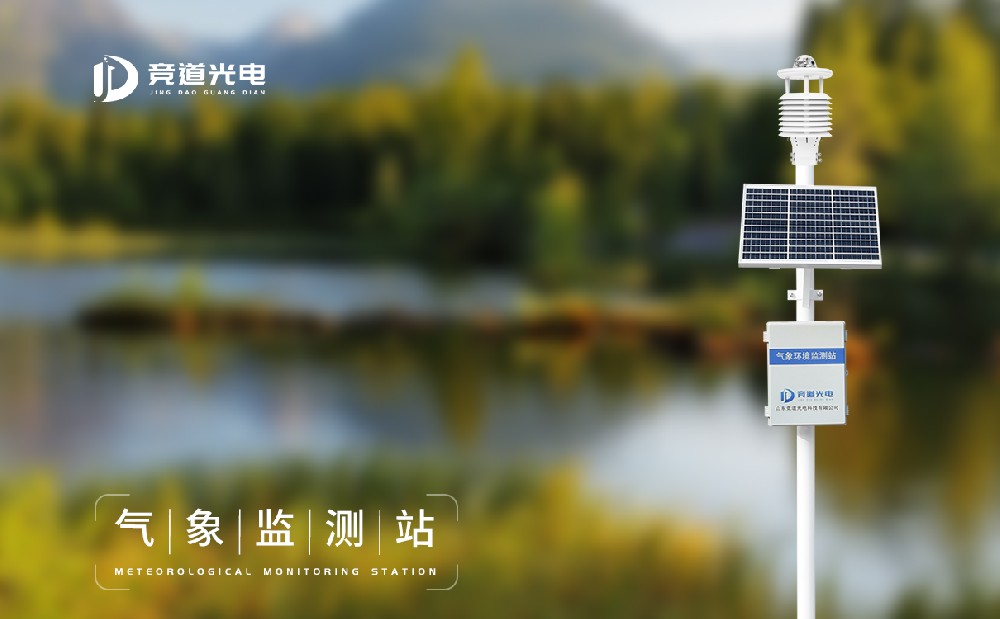 自動氣象站設備 自動氣象站設備