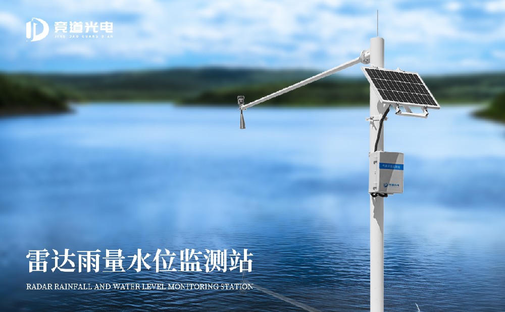 河道水文監測站 河道水文監測站