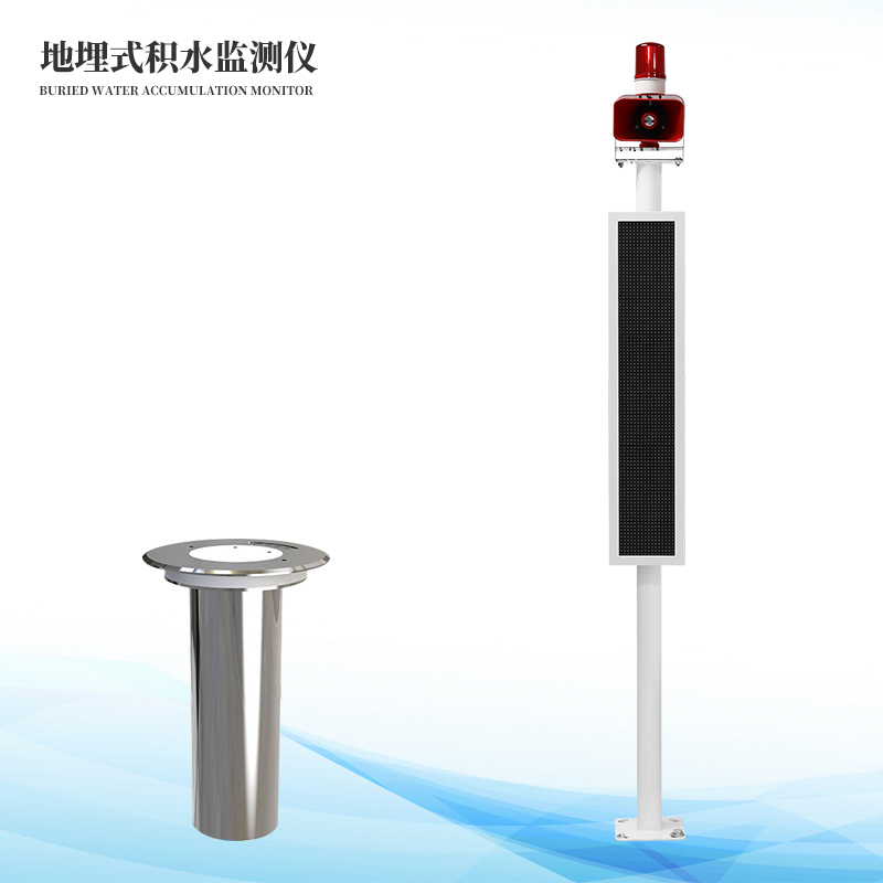  道路積水監測系統