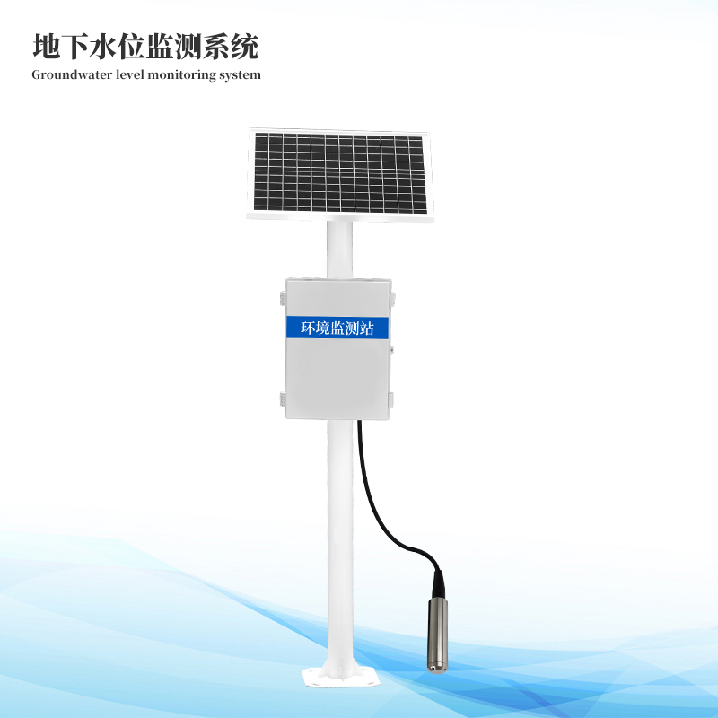  防爆地下水位自動監(jiān)測設備