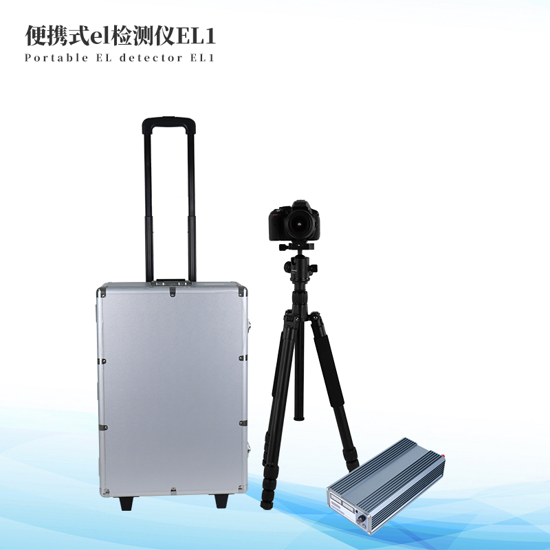 便攜式el檢測(cè)儀