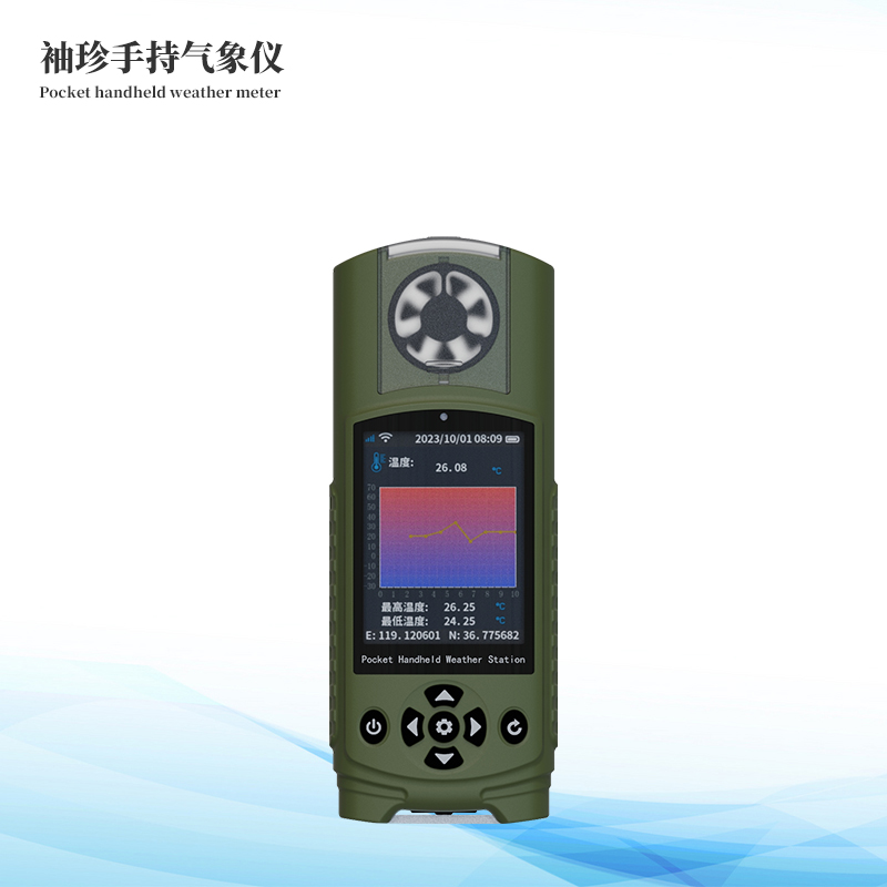  應急管理手持氣象儀器