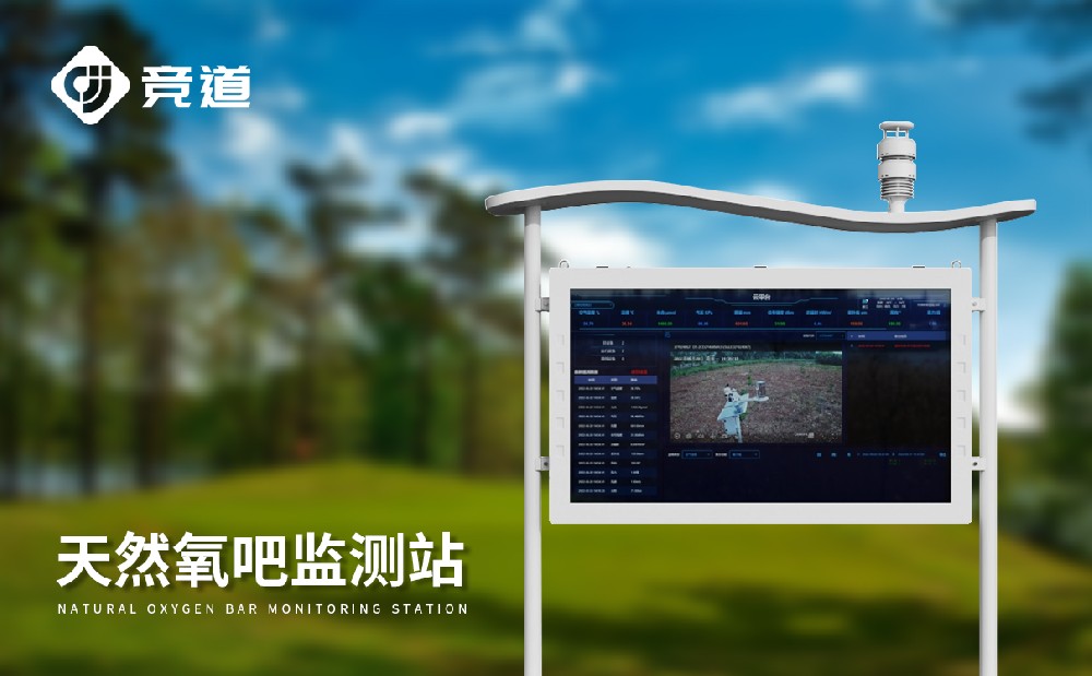  負氧離子監測站在宜居社區建設中能夠發揮哪些作用