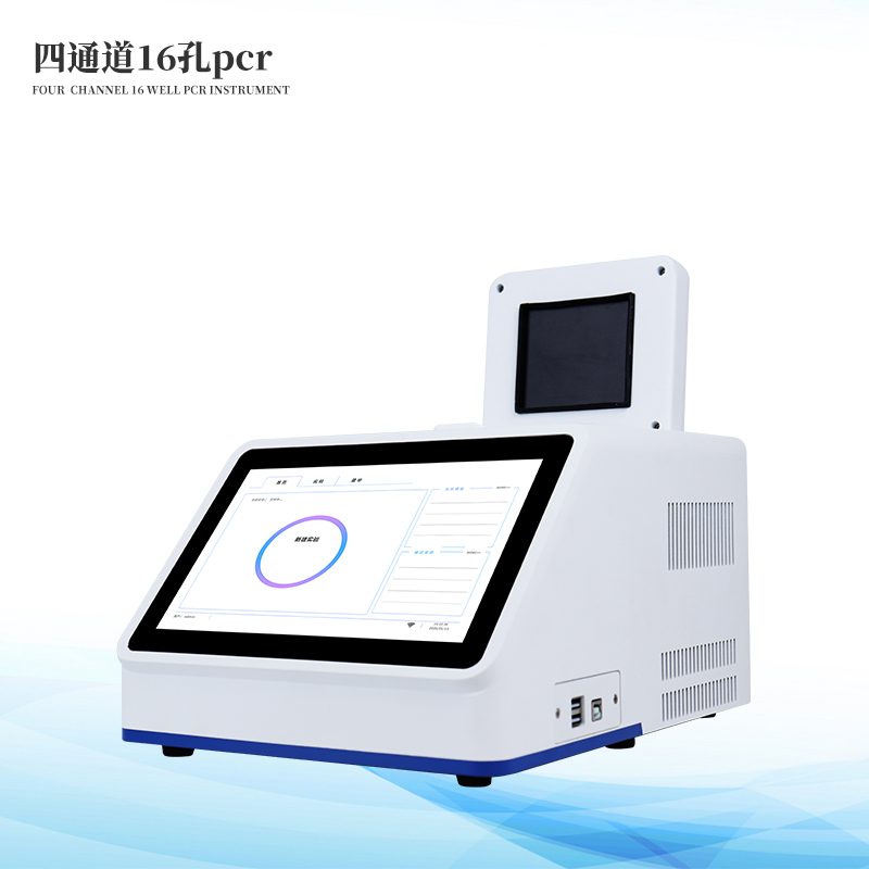 四通道16孔pcr
