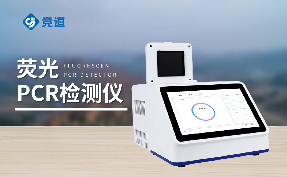 禽類疫病檢測儀在養(yǎng)殖場中的應用