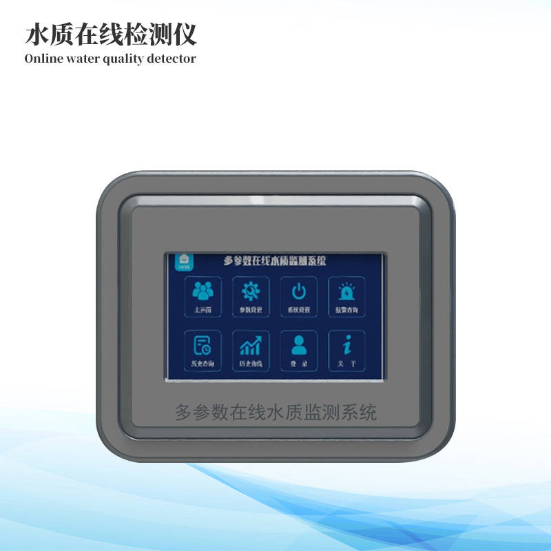  余氯ph在線分析儀