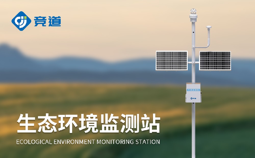 無信號、弱信號地區(qū)的氣象環(huán)境監(jiān)測選擇競道北斗氣象站