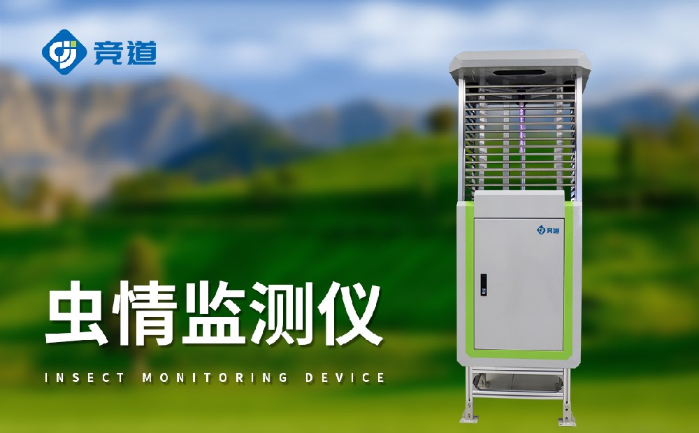 蟲情測報燈