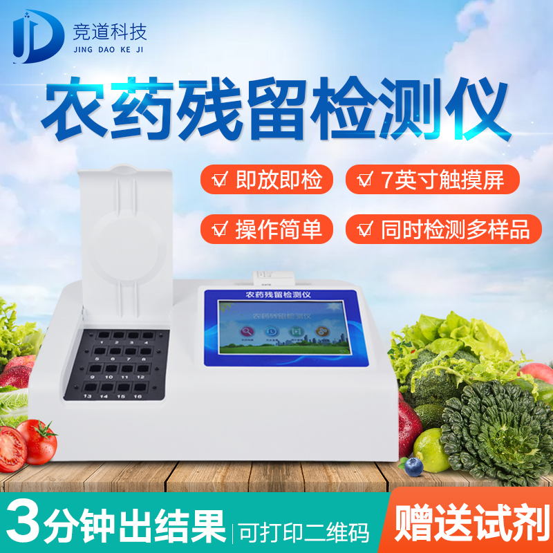 農藥殘留傷身，如何將危害降到最低？