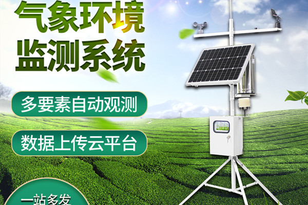  小型氣象觀測站的作用有哪些？