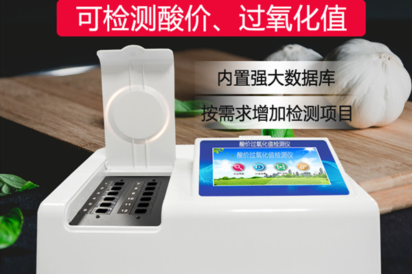  酸價(jià)過氧化值檢測儀保護(hù)食用油的安全健康