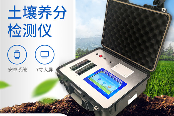 土壤分析儀多少錢(qián) 土壤分析儀多少錢(qián)