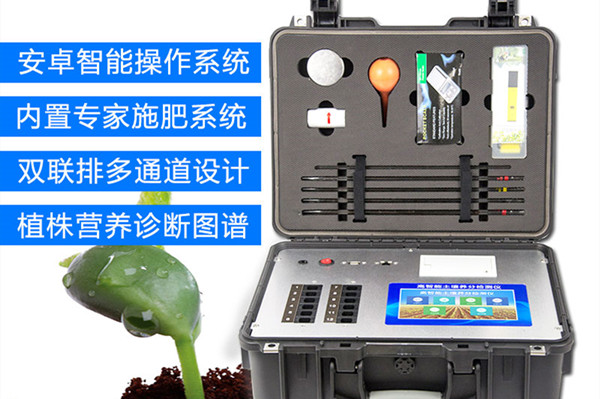 測土儀器 測土儀器