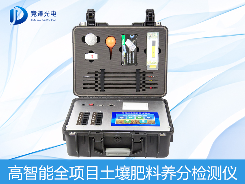 高智能土壤養(yǎng)分檢測(cè)儀 高智能土壤養(yǎng)分檢測(cè)儀