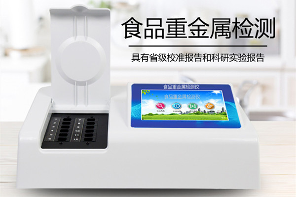 食品重金屬含量檢測儀 食品重金屬含量檢測儀