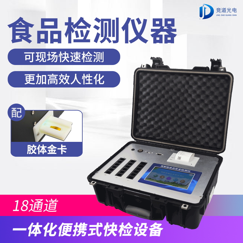 高智能食品安全檢測(cè)儀廠家優(yōu)勢(shì)分析 高智能食品安全檢測(cè)儀廠家優(yōu)勢(shì)分析