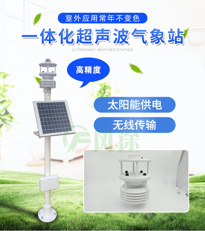 氣象環境監測系統都能監測什么項目 氣象環境監測系統都能監測什么項目