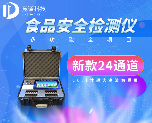 食品檢測實驗室設備 食品檢測實驗室設備