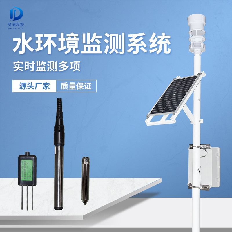 河道流量監測系統 河道流量監測系統