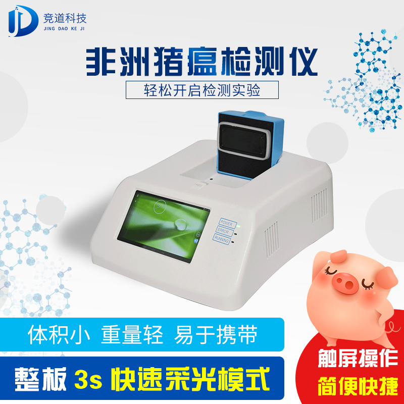 非洲豬瘟PCR診斷成為養(yǎng)豬場核心競爭力 非洲豬瘟PCR診斷成為養(yǎng)豬場核心競爭力