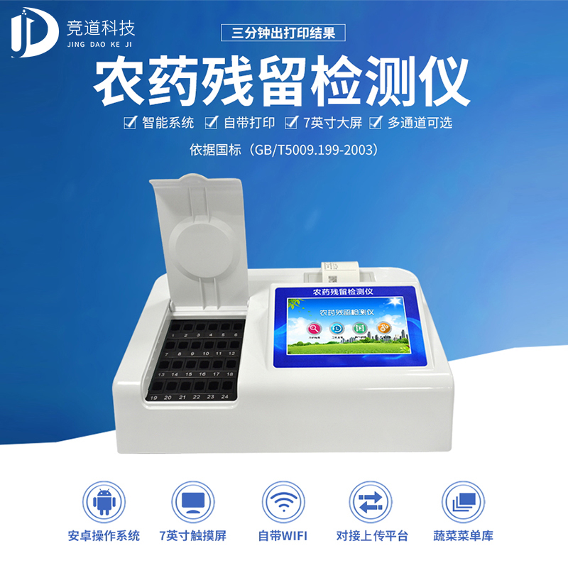 擔心臍橙農殘超標?試試農藥殘留檢測儀 擔心臍橙農殘超標?試試農藥殘留檢測儀