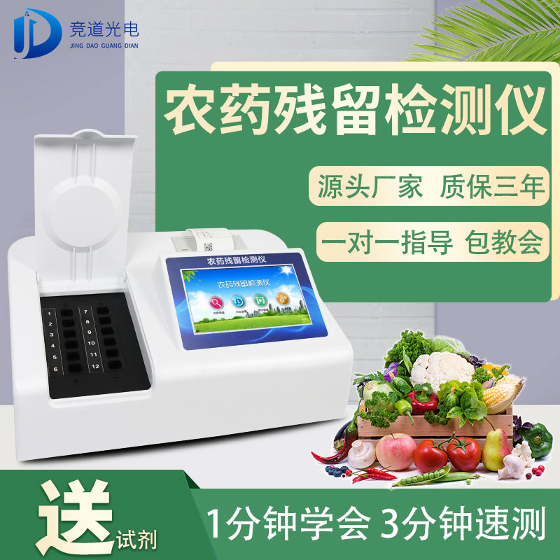 農(nóng)藥殘留檢測儀有助于減少更多的食品安全問題 農(nóng)藥殘留檢測儀有助于減少更多的食品安全問題