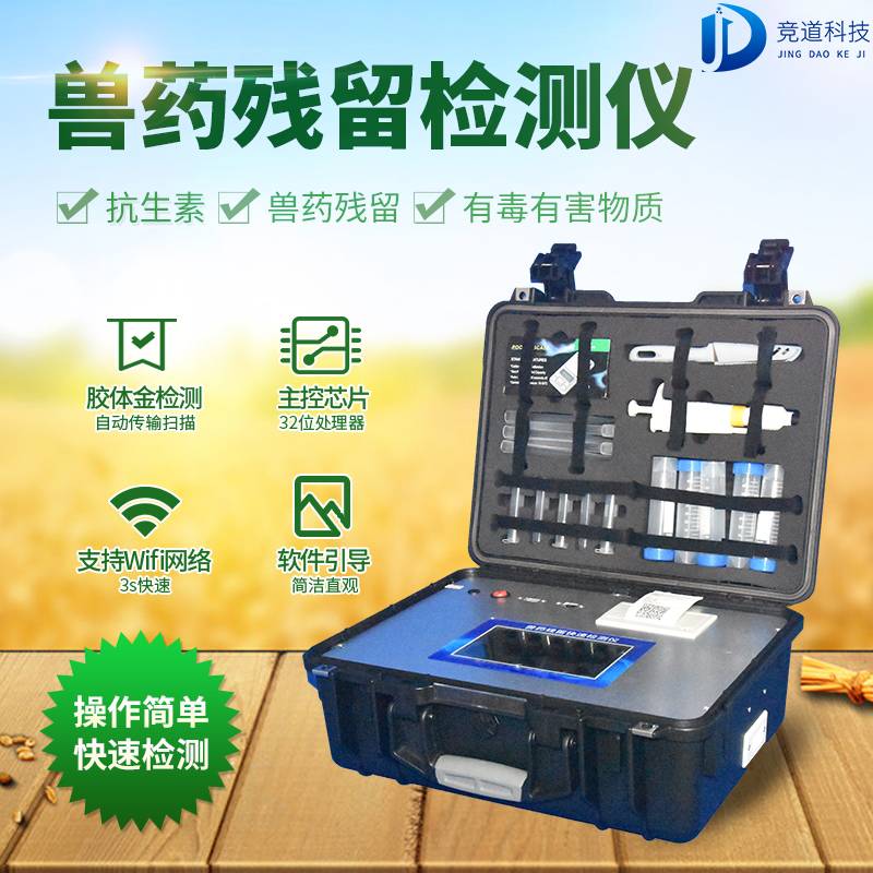 關于獸用抗生素殘留的真相 關于獸用抗生素殘留的真相