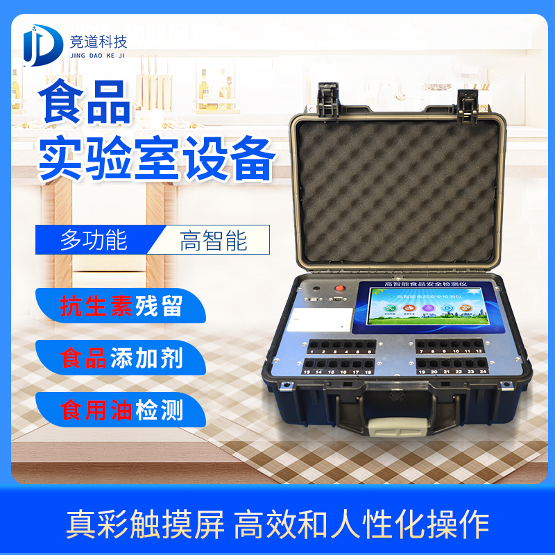 競道光電經營多種食品快檢儀器 競道光電經營多種食品快檢儀器