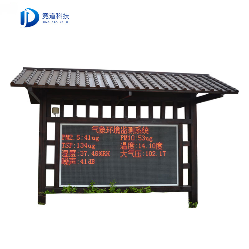 競道負(fù)氧離子物聯(lián)網(wǎng)監(jiān)測系統(tǒng) 競道負(fù)氧離子物聯(lián)網(wǎng)監(jiān)測系統(tǒng)