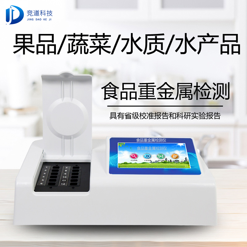 新疆7批次不合格食品被通報,設計農(nóng)藥殘留、重金屬、微生物污染問題 新疆7批次不合格食品被通報,設計農(nóng)藥殘留、重金屬、微生物污染問題