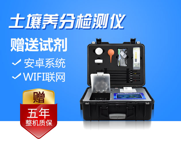 土壤養分檢測儀、農業氣象站輔助智慧農業發展 土壤養分檢測儀、農業氣象站輔助智慧農業發展