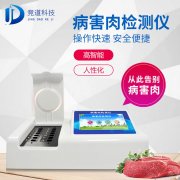 病害肉如何檢測？