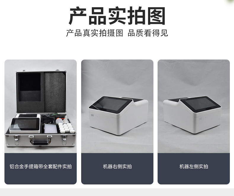 微流控農殘檢測儀具體介紹 微流控農殘檢測儀具體介紹