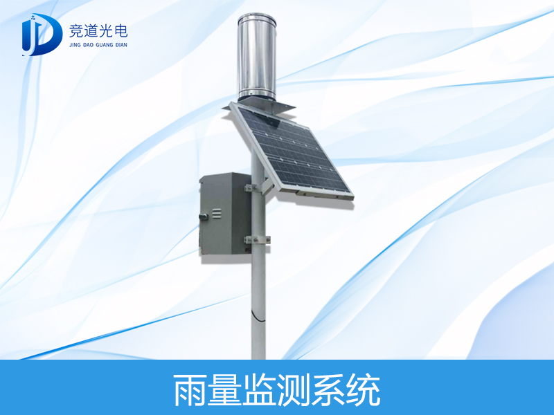 雨量監測 雨量監測