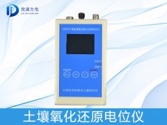 土壤的氧化還原如何理解？