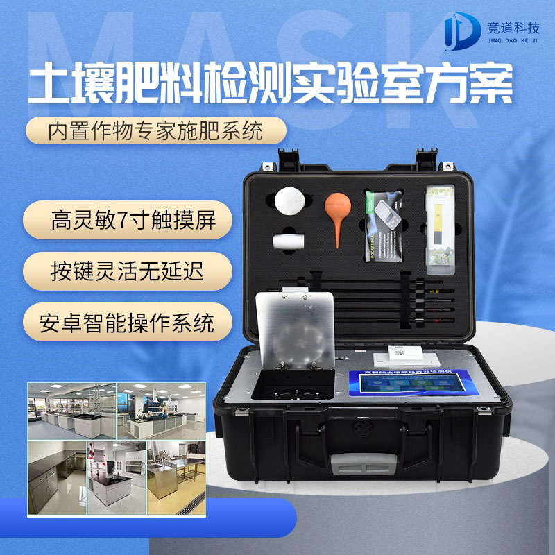 土壤檢測過程中需要用到哪些儀器呢？