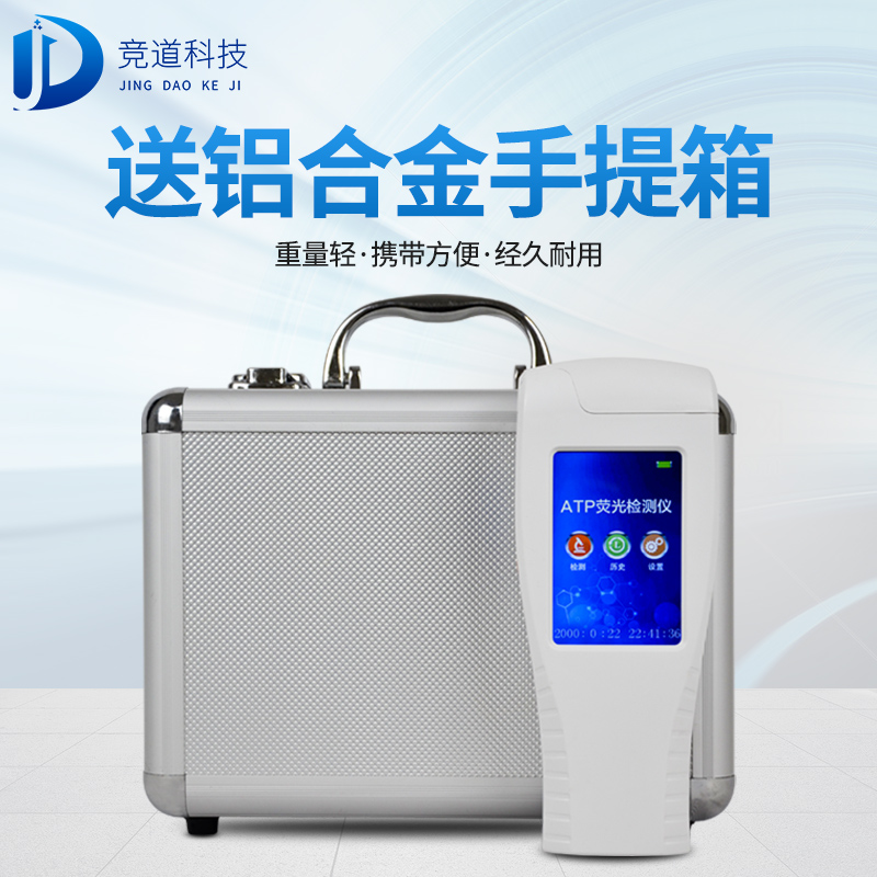 水質細菌檢測儀，水中微生物檢測儀器！