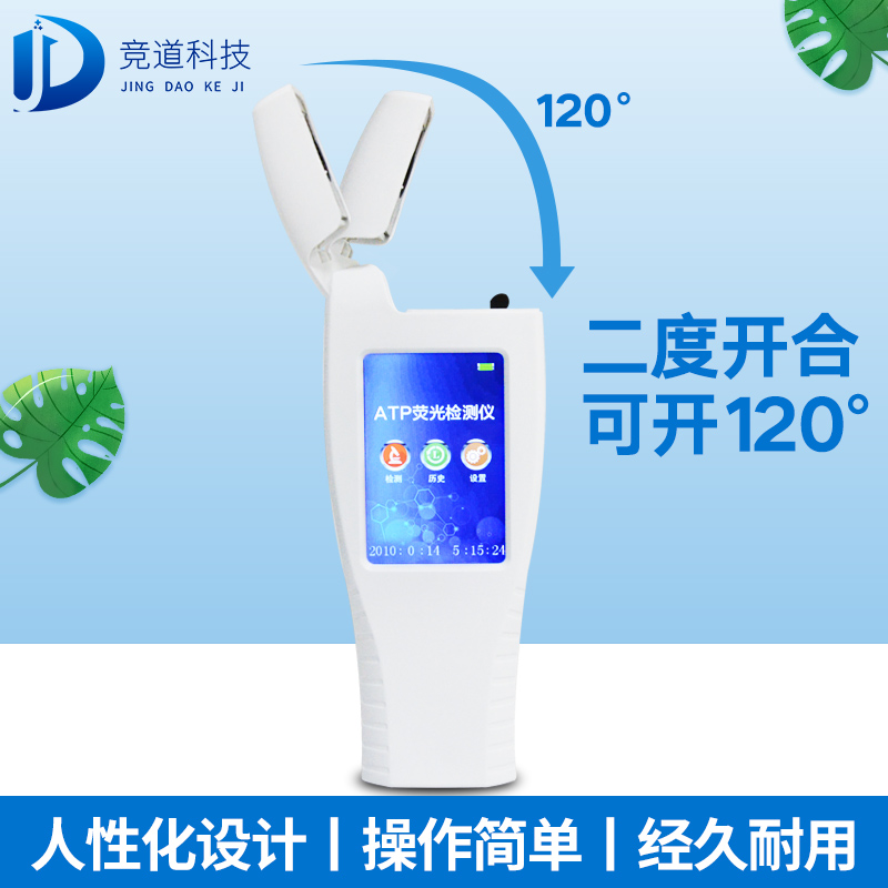 水質(zhì)微生物檢測(cè)儀器,檢測(cè)純凈水的ATP熒光檢測(cè)儀! 水質(zhì)微生物檢測(cè)儀器,檢測(cè)純凈水的ATP熒光檢測(cè)儀!