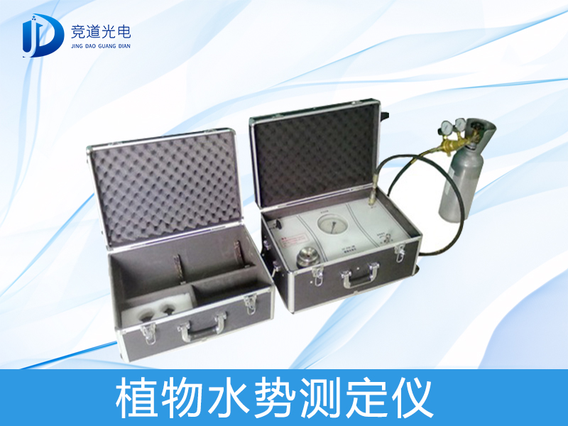 植物水勢(shì)測(cè)定儀 植物水勢(shì)測(cè)定儀