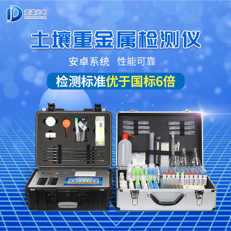 土壤重金屬 土壤重金屬