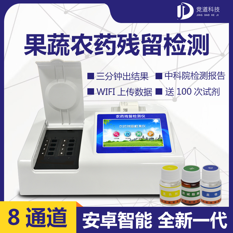農(nóng)藥殘留檢測儀的重要性！
